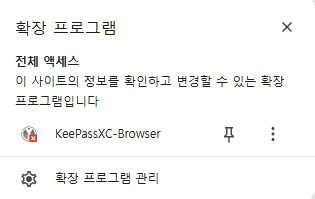 Erro de acesso à extensão do Chrome