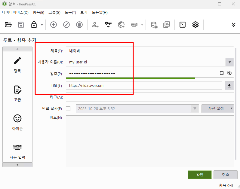 Tela de adicionar entrada do KeePassXC