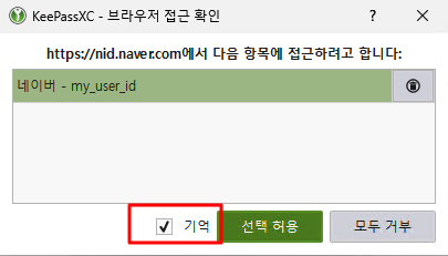 Diálogo de aprovação de conexão do navegador do KeePassXC