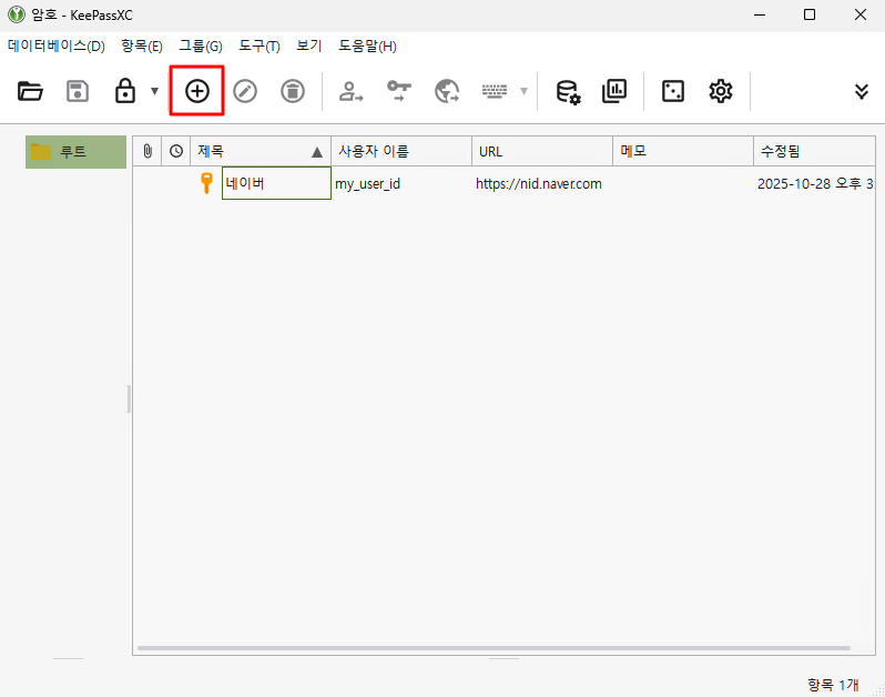 Janela principal do KeePassXC