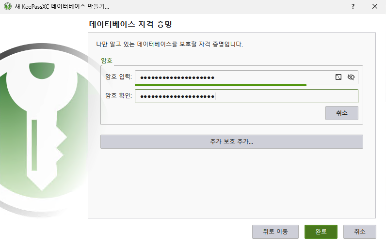 Tela de configuração de senha mestra do KeePassXC
