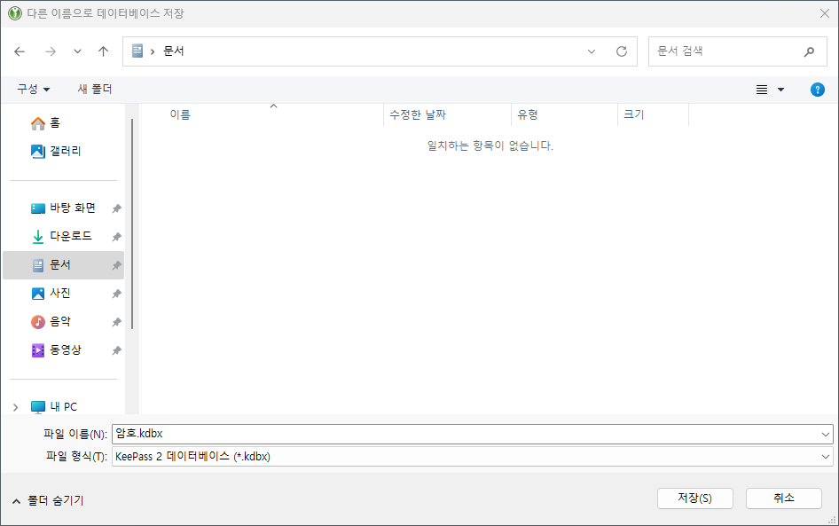 Selecionando o local de salvamento do arquivo de banco de dados do KeePassXC