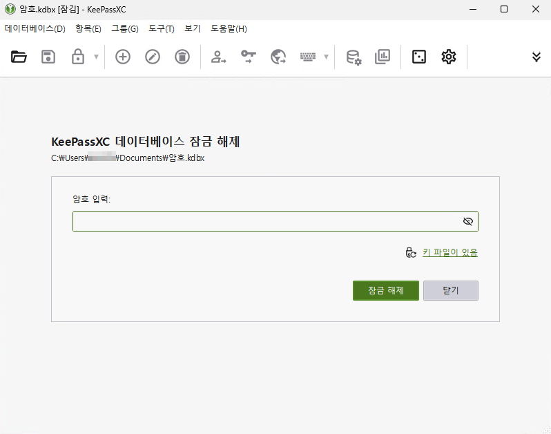 Tela de desbloqueio de banco de dados do KeePassXC