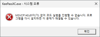 Mensagem de erro MSVCP140.dll ausente ao executar o KeePassXC