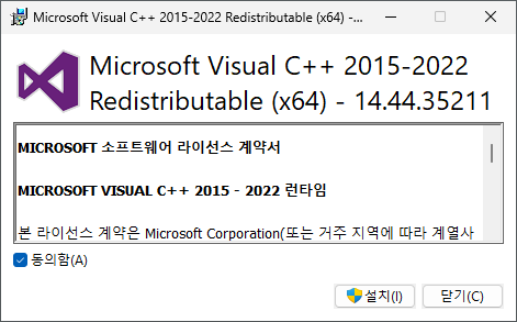 Tela de instalação do pacote redistribuível do Microsoft Visual C++ 2015-2022